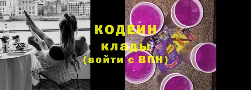 Кодеин напиток Lean (лин) Вязники