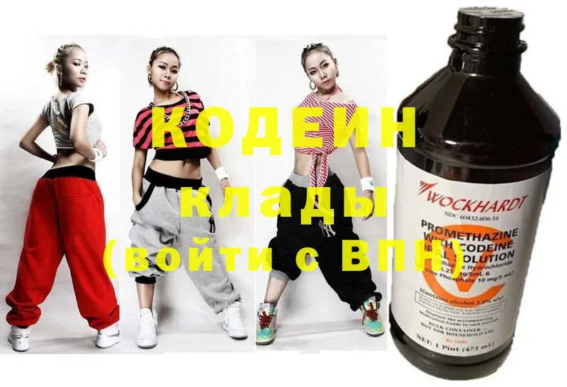 магазин    Вязники  Кодеиновый сироп Lean Purple Drank 