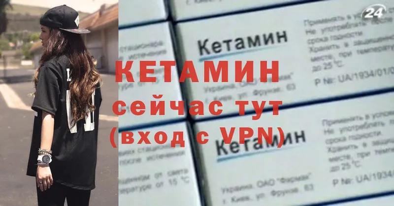 КЕТАМИН ketamine  Вязники 